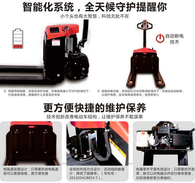 湖南電（diàn）動叉（chā）車