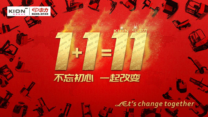 浙江中力機械與凱傲集團達成（chéng）戰略合作（zuò）夥伴（bàn）關係（xì）